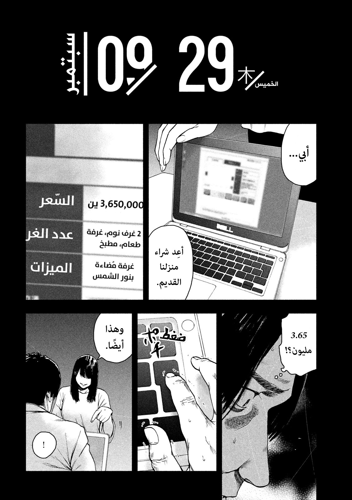 Read My Dearest Self With Malice Aforethought AR Manga Online