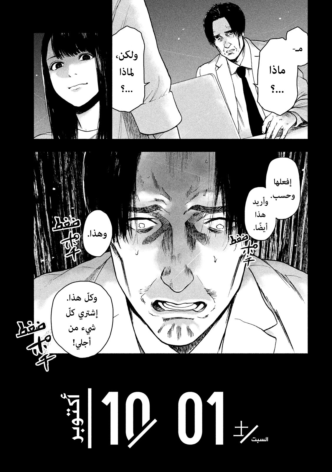 Read My Dearest Self With Malice Aforethought AR Manga Online
