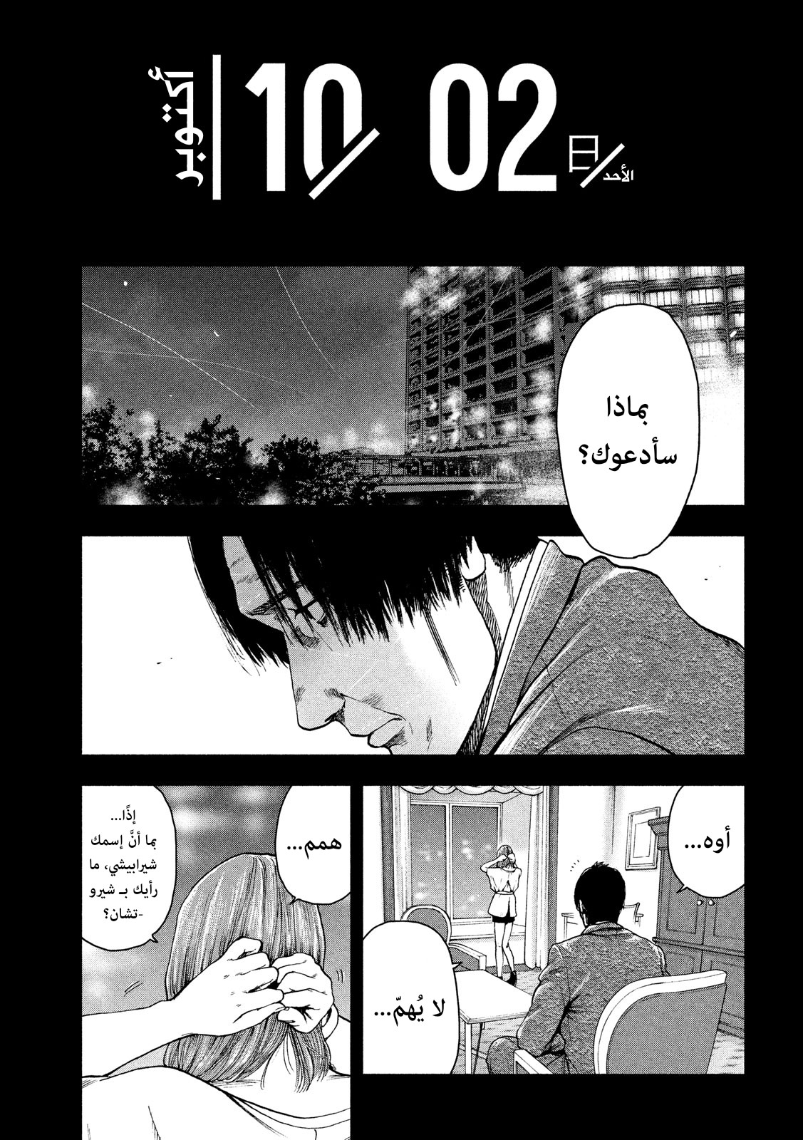 Read My Dearest Self With Malice Aforethought AR Manga Online