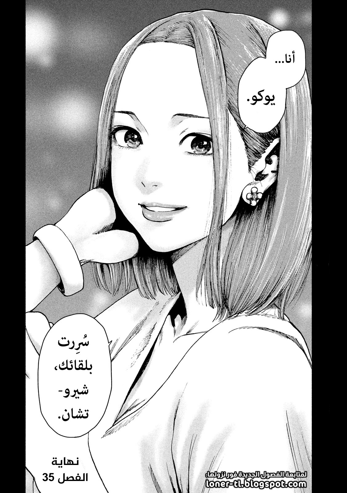 Read My Dearest Self With Malice Aforethought AR Manga Online