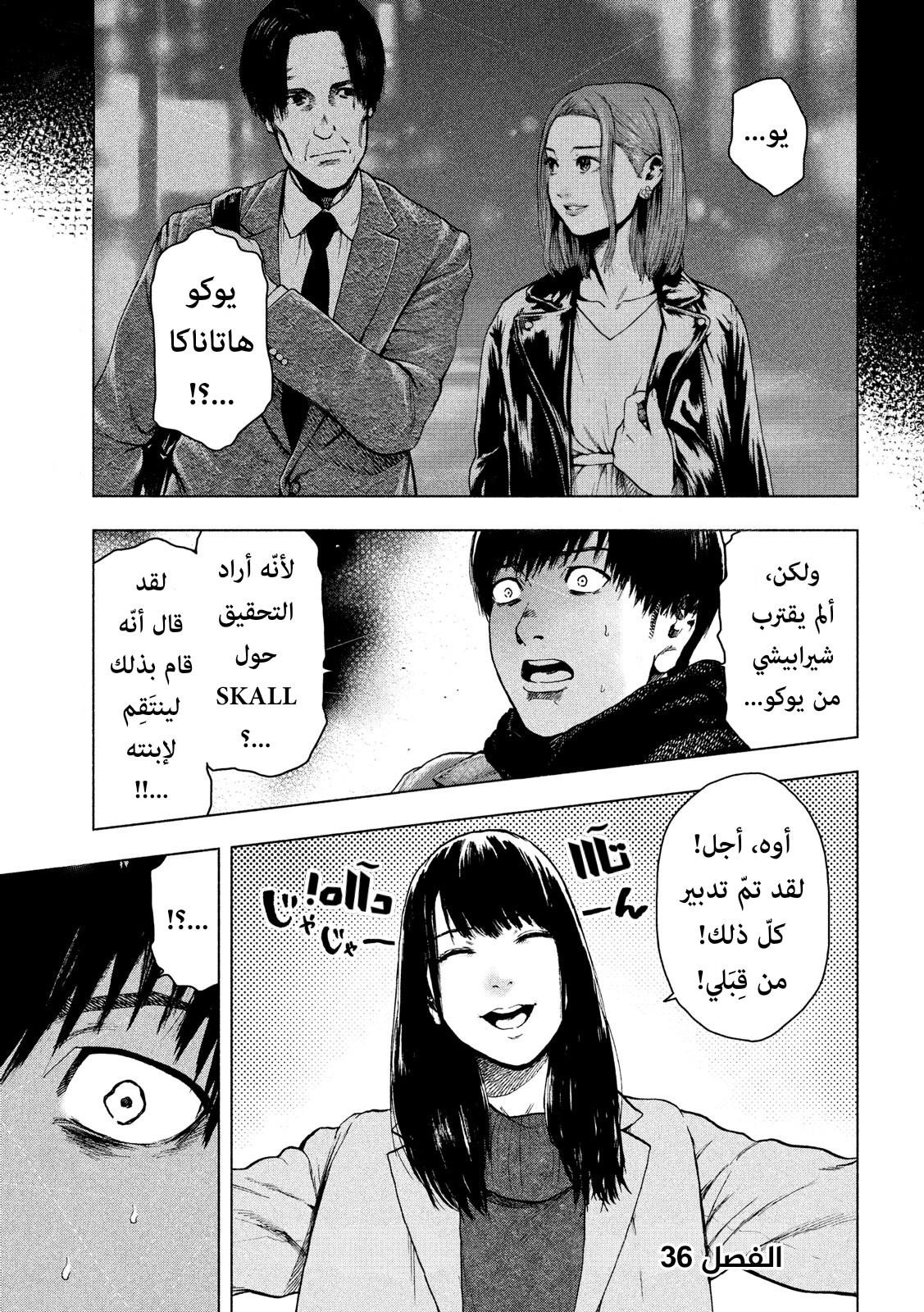 Read My Dearest Self With Malice Aforethought AR Manga Online