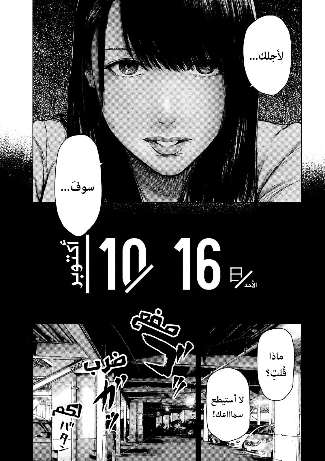Read My Dearest Self With Malice Aforethought AR Manga Online