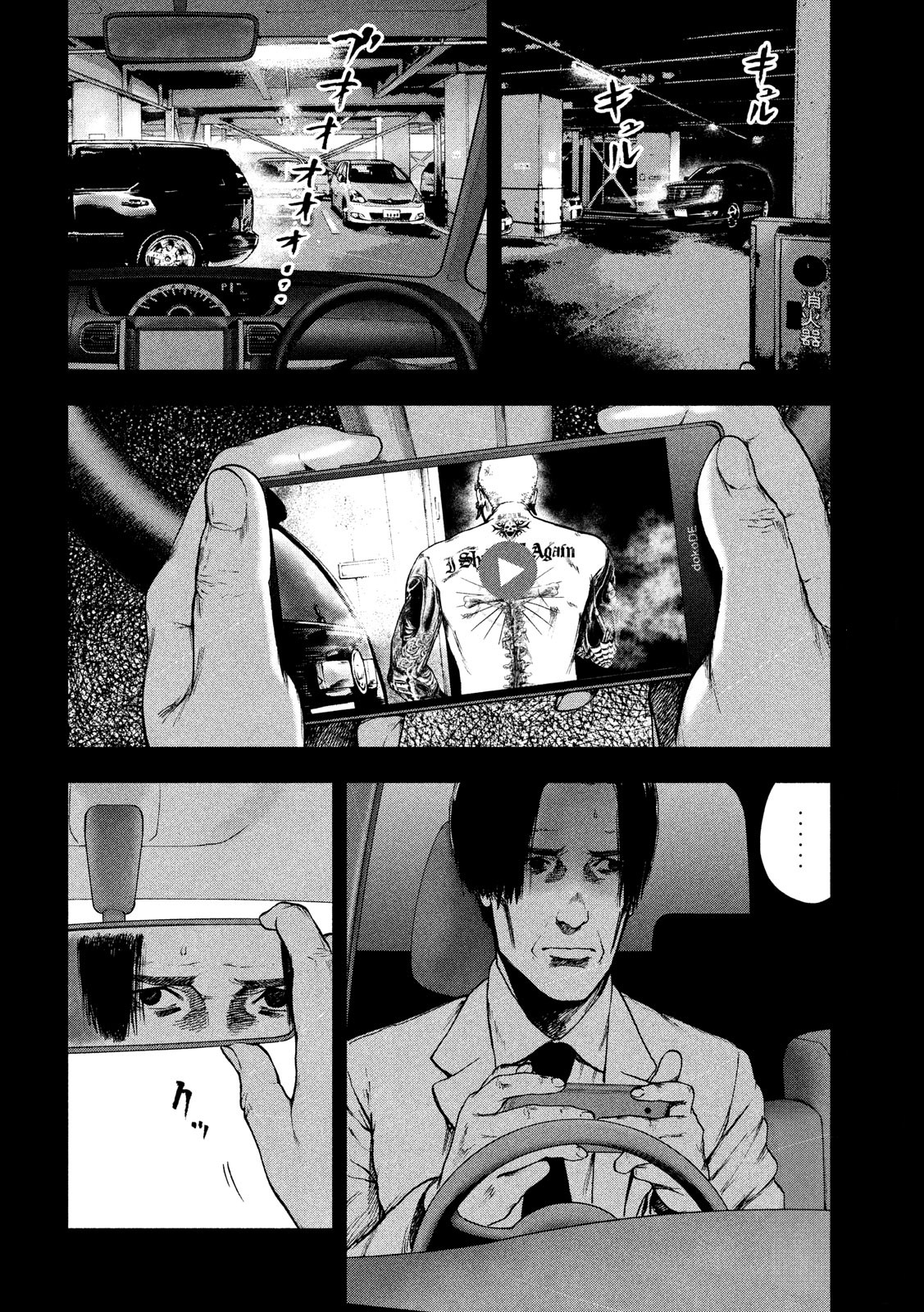 Read My Dearest Self With Malice Aforethought AR Manga Online