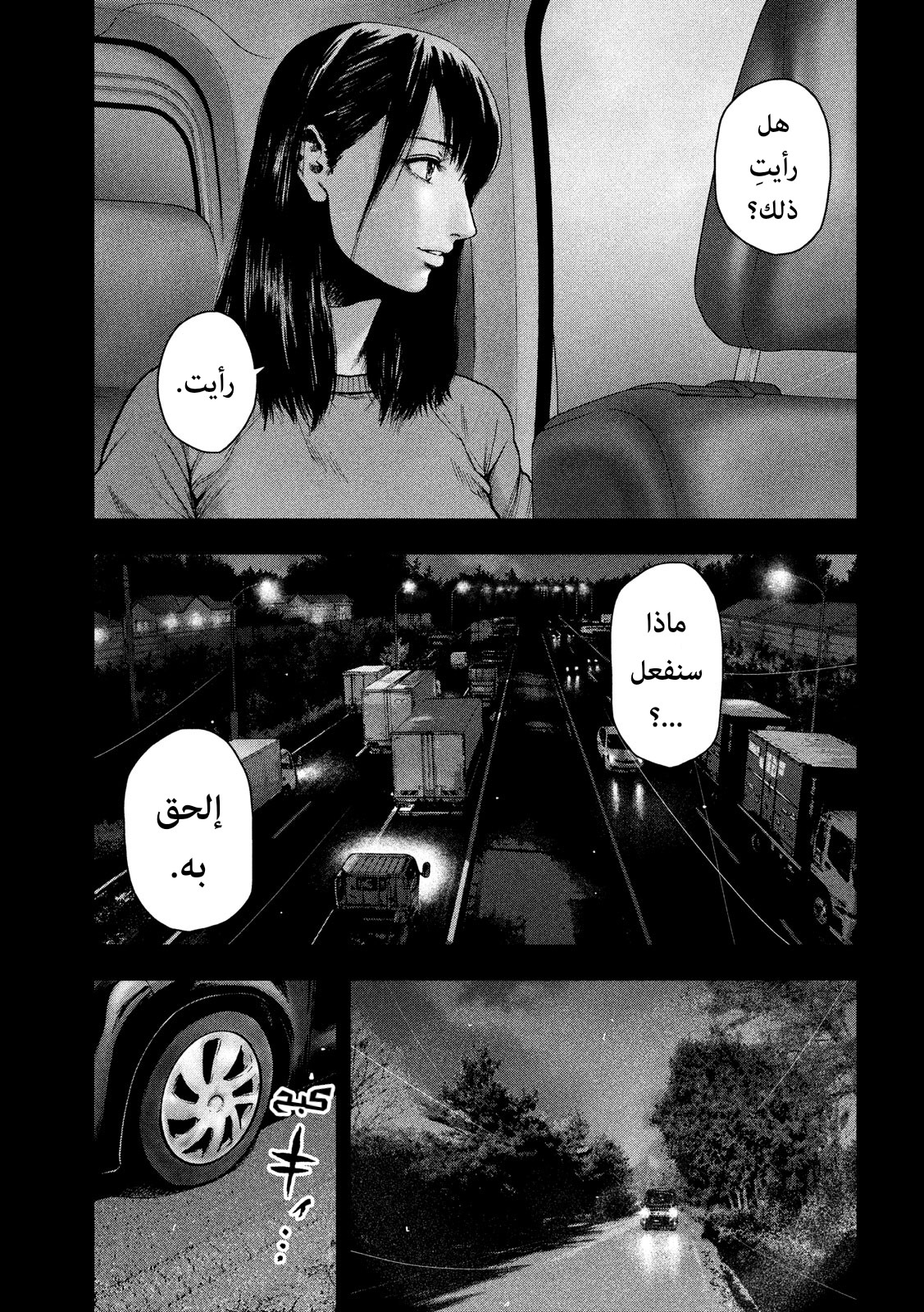 Read My Dearest Self With Malice Aforethought AR Manga Online