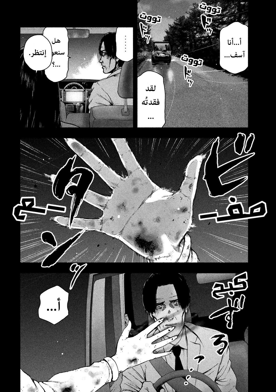 Read My Dearest Self With Malice Aforethought AR Manga Online