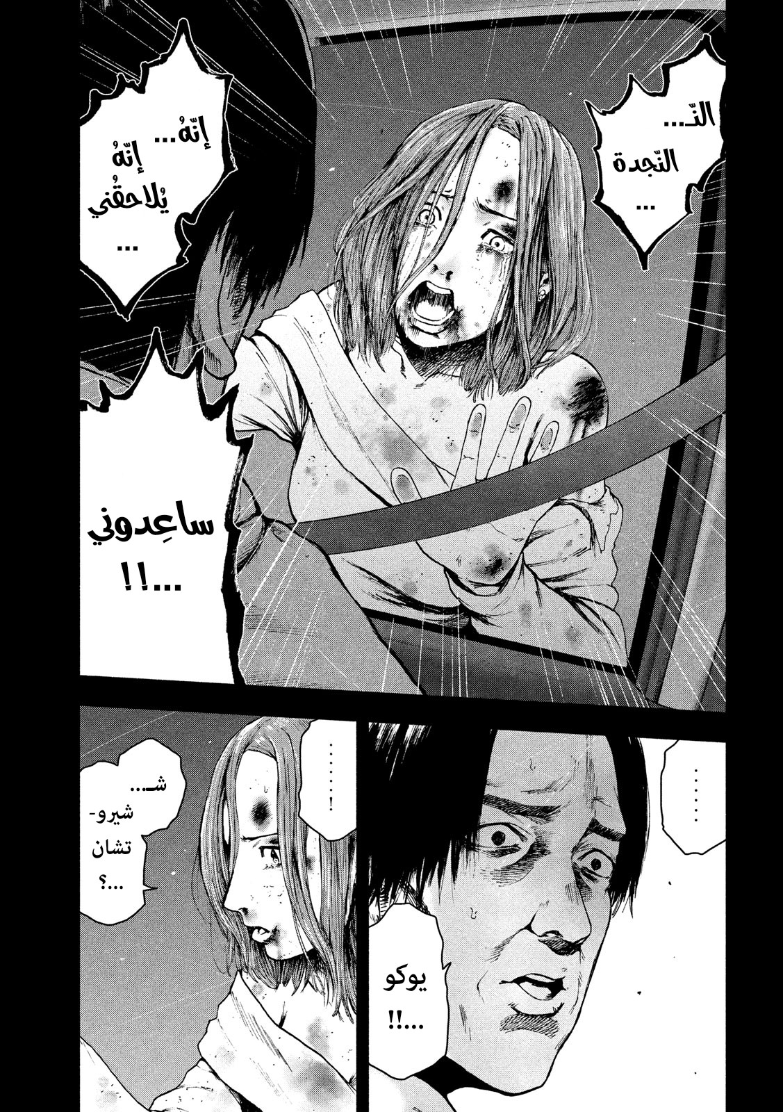 Read My Dearest Self With Malice Aforethought AR Manga Online