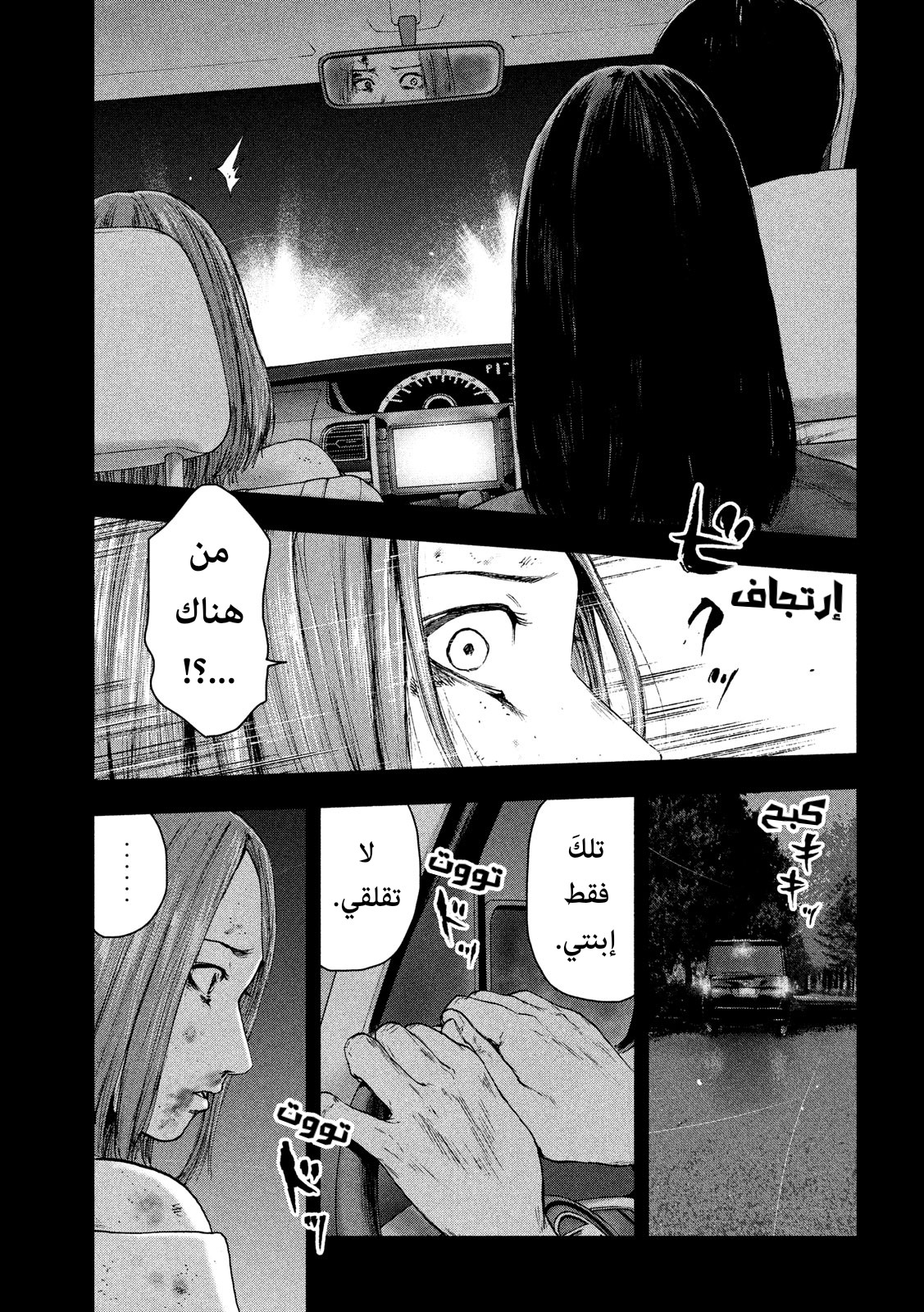 Read My Dearest Self With Malice Aforethought AR Manga Online