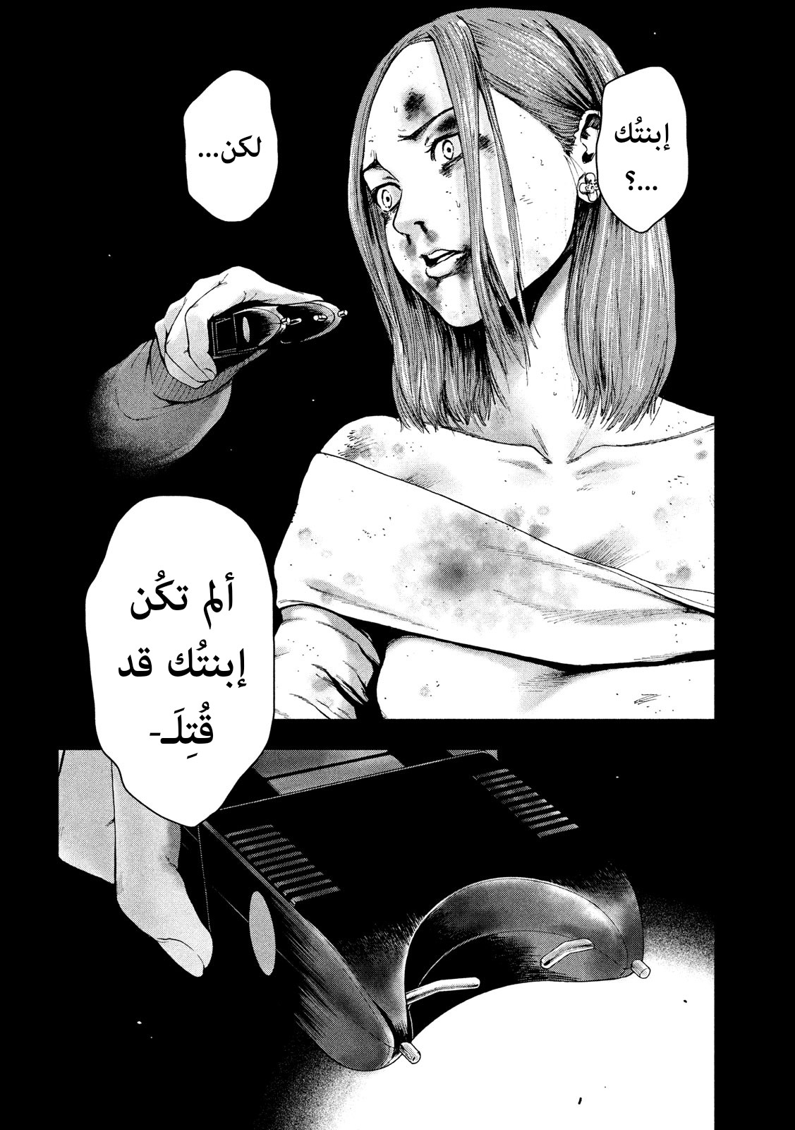 Read My Dearest Self With Malice Aforethought AR Manga Online