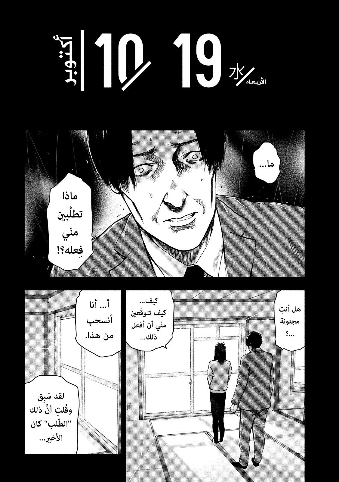 Read My Dearest Self With Malice Aforethought AR Manga Online