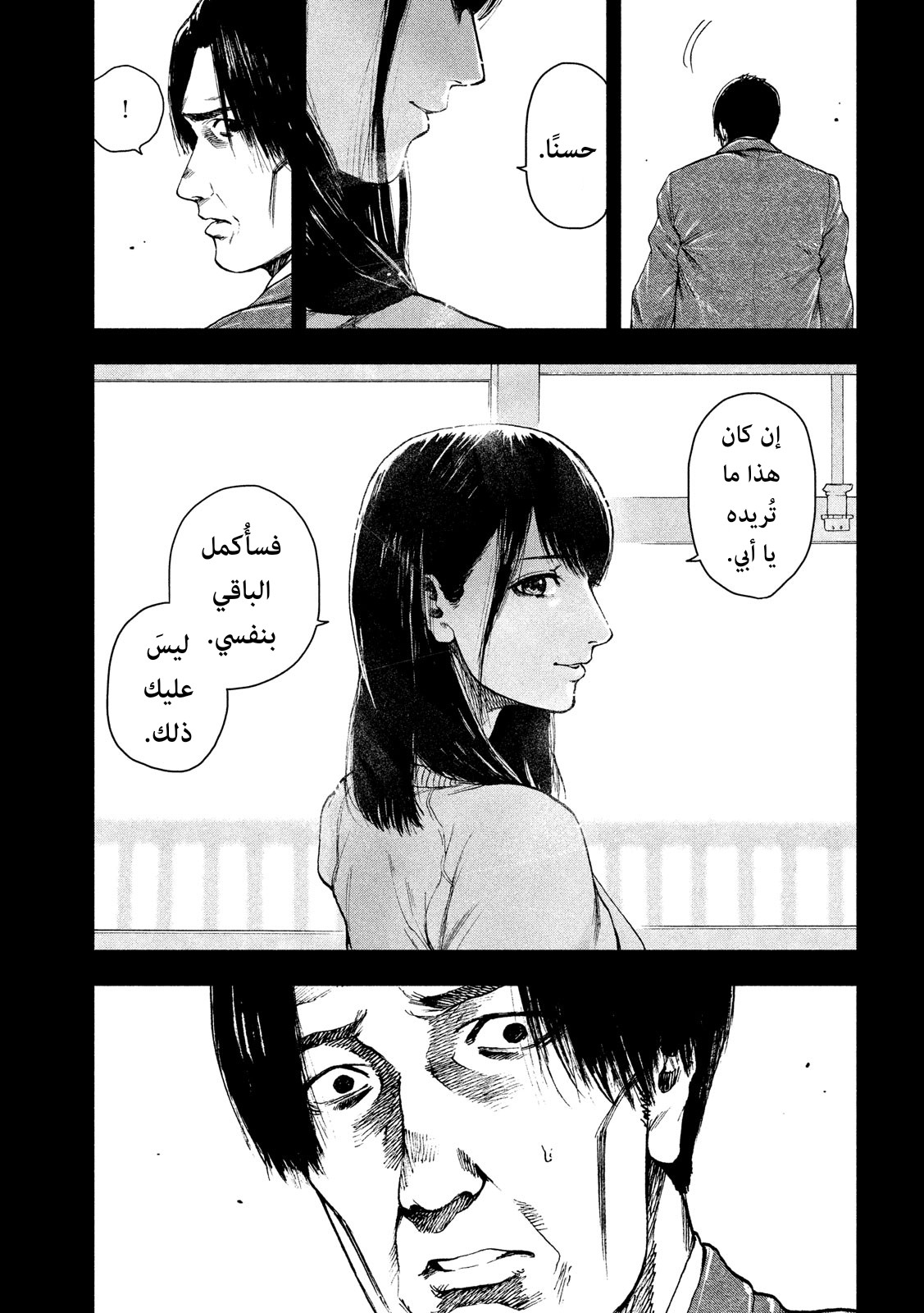 Read My Dearest Self With Malice Aforethought AR Manga Online
