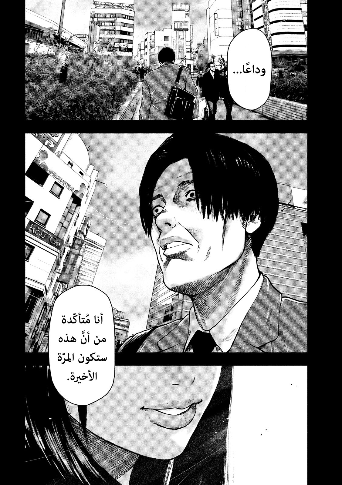 Read My Dearest Self With Malice Aforethought AR Manga Online