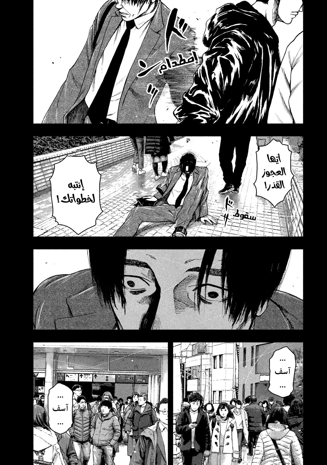 Read My Dearest Self With Malice Aforethought AR Manga Online