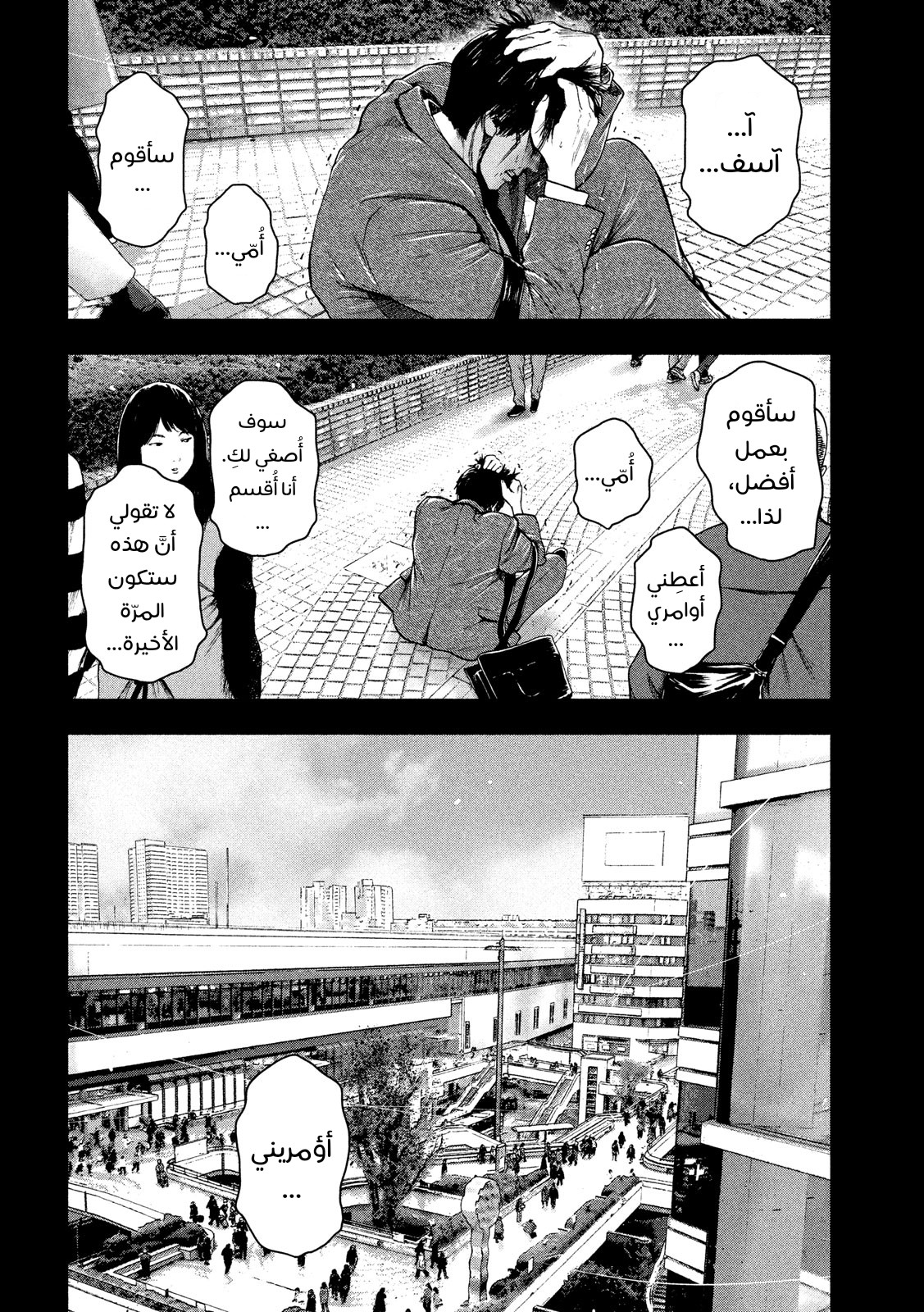 Read My Dearest Self With Malice Aforethought AR Manga Online