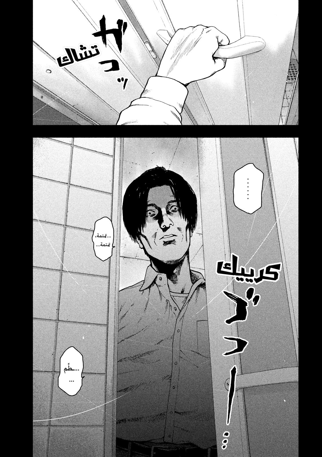 Read My Dearest Self With Malice Aforethought AR Manga Online