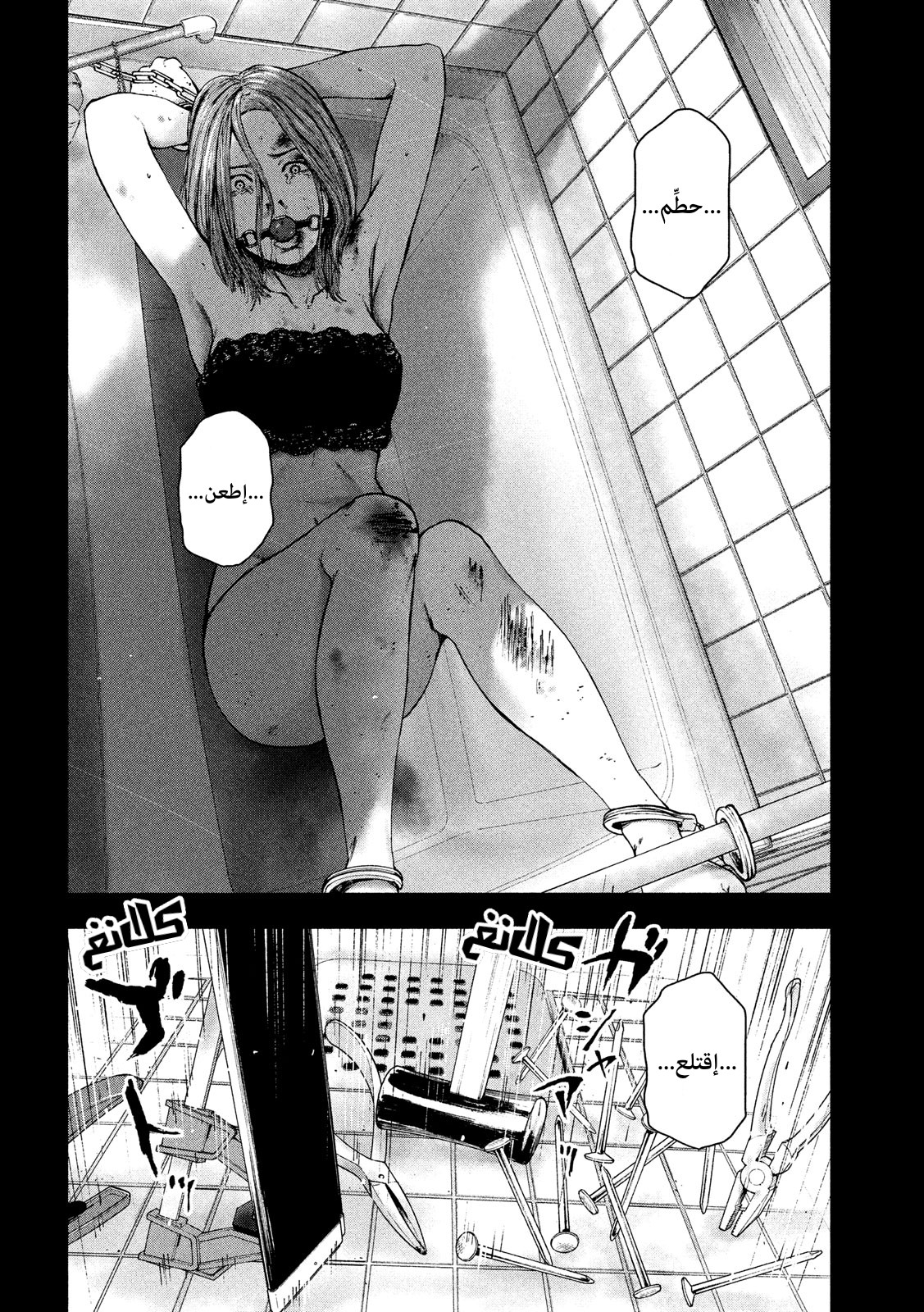 Read My Dearest Self With Malice Aforethought AR Manga Online