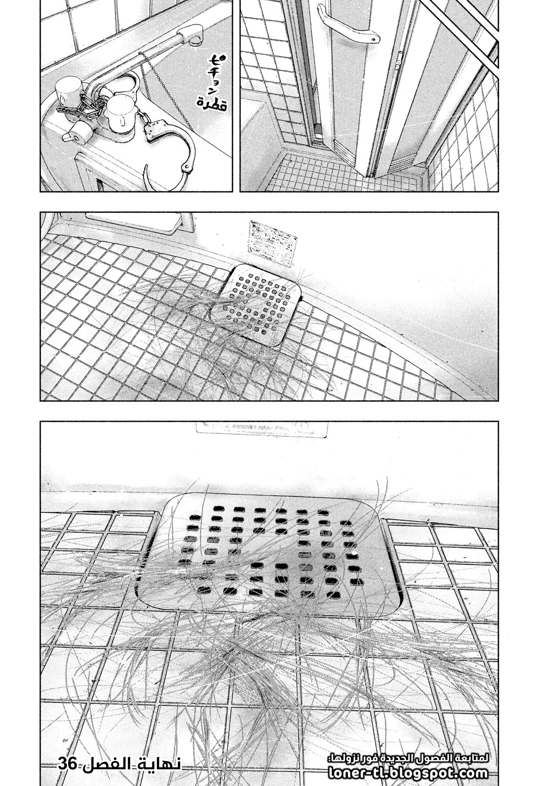 Read My Dearest Self With Malice Aforethought AR Manga Online