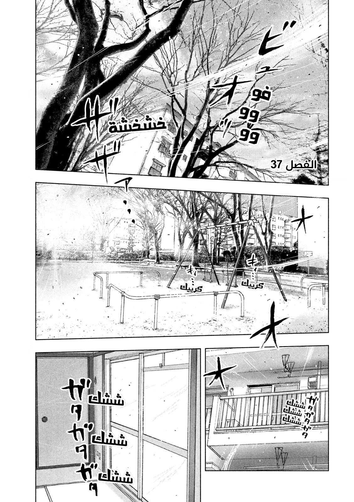 Read My Dearest Self With Malice Aforethought AR Manga Online
