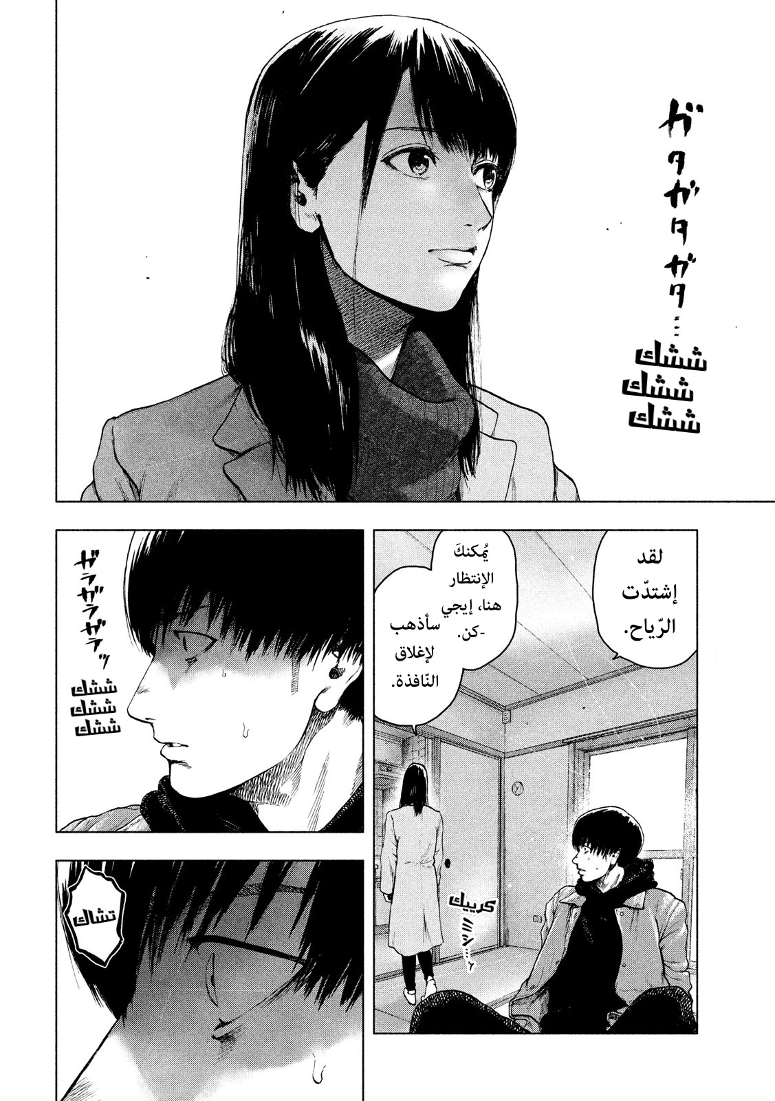 Read My Dearest Self With Malice Aforethought AR Manga Online