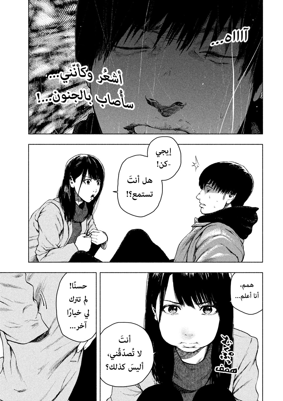 Read My Dearest Self With Malice Aforethought AR Manga Online