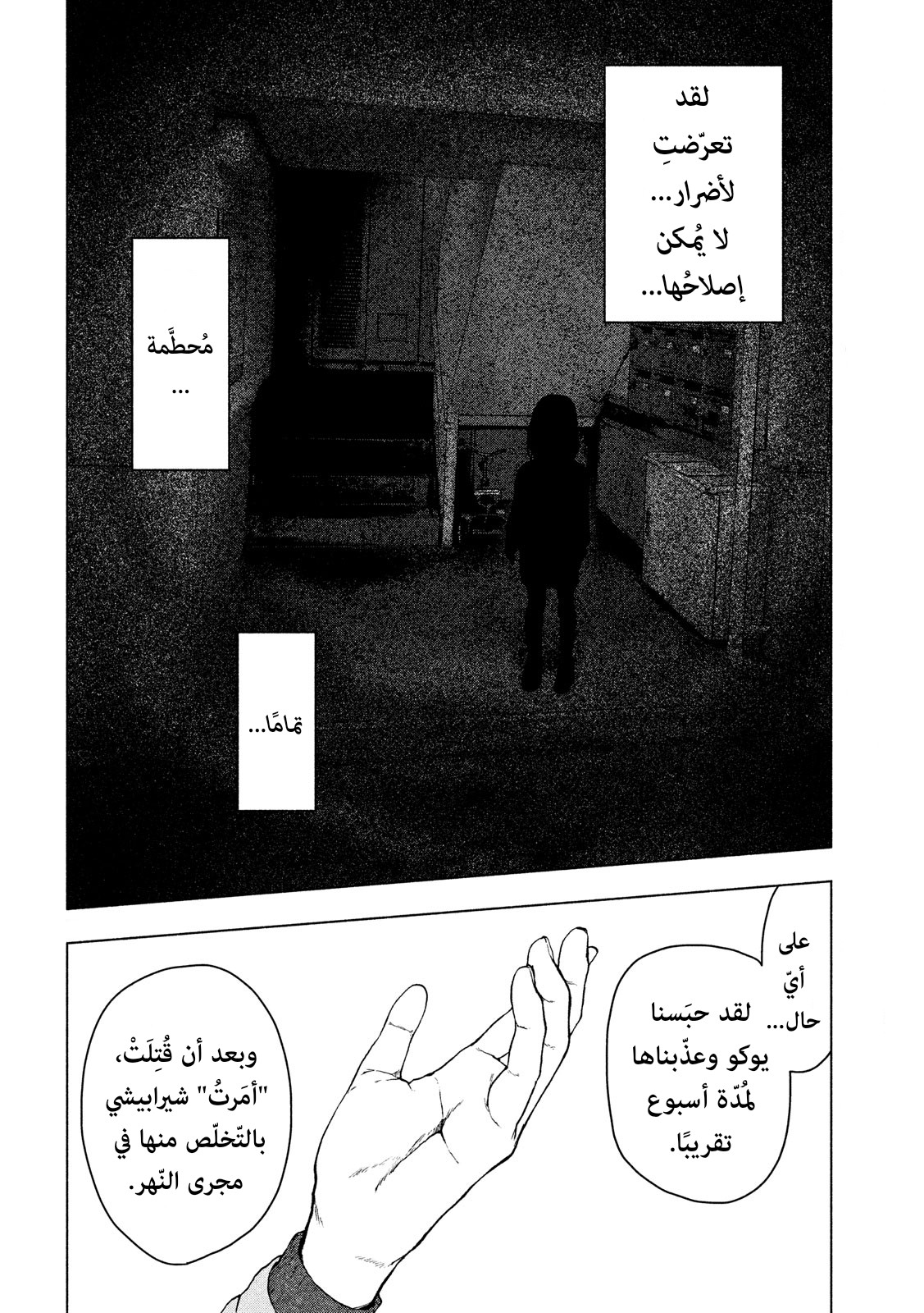 Read My Dearest Self With Malice Aforethought AR Manga Online