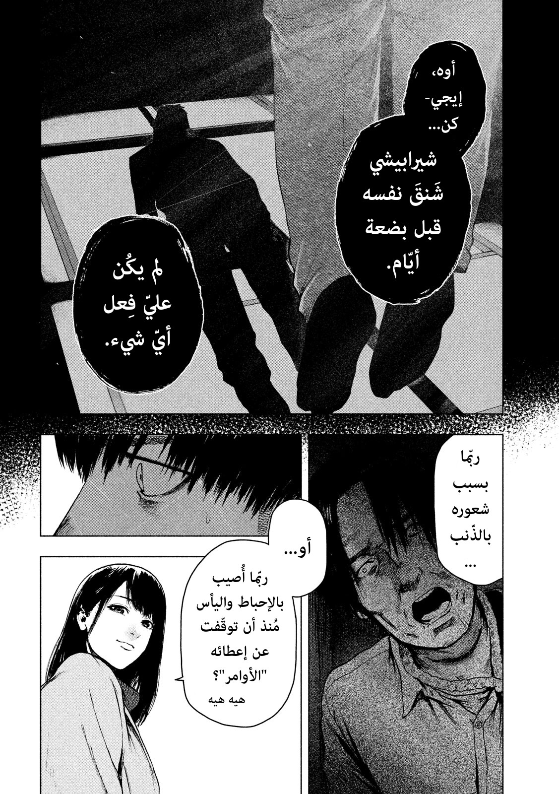 Read My Dearest Self With Malice Aforethought AR Manga Online