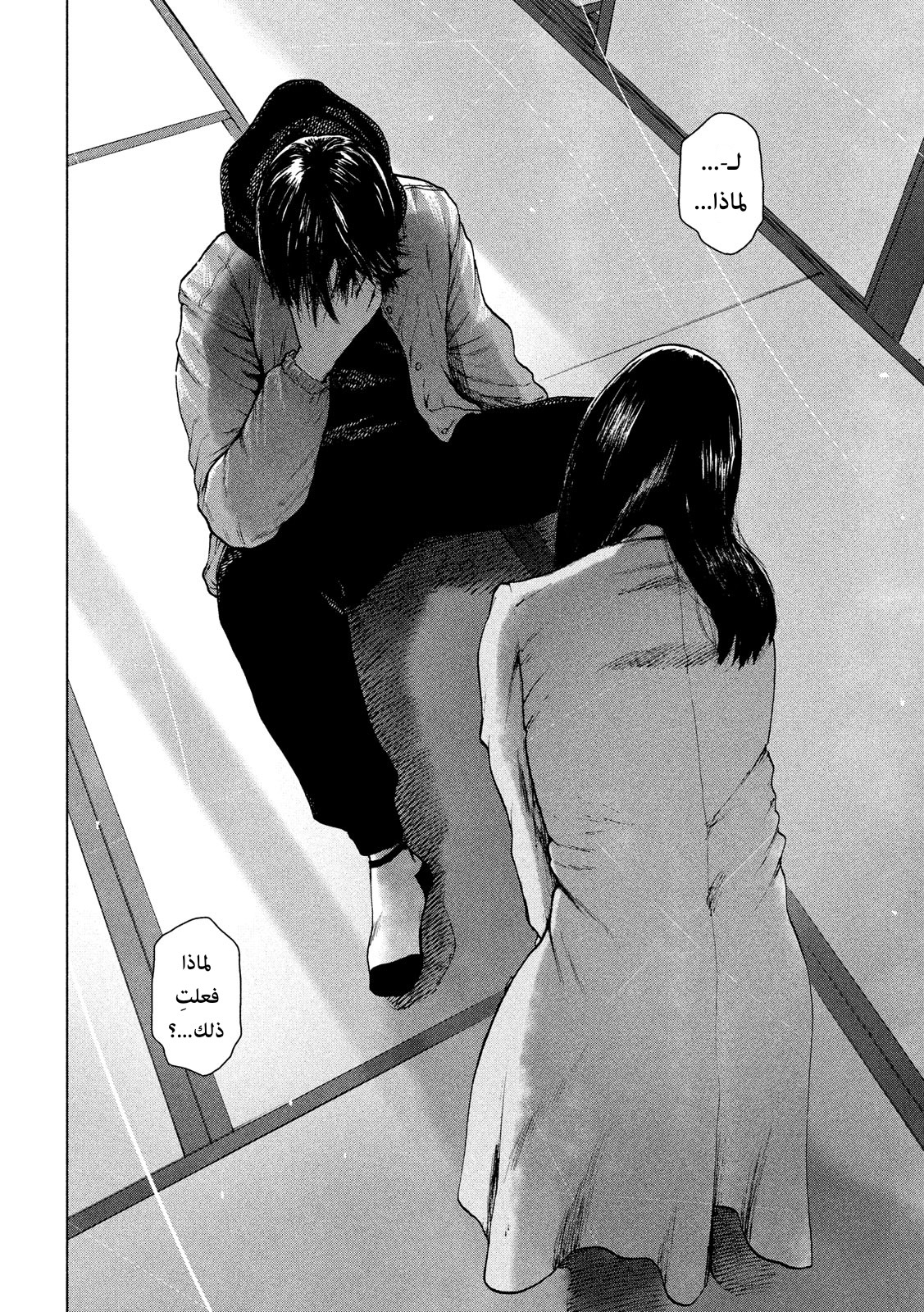 Read My Dearest Self With Malice Aforethought AR Manga Online