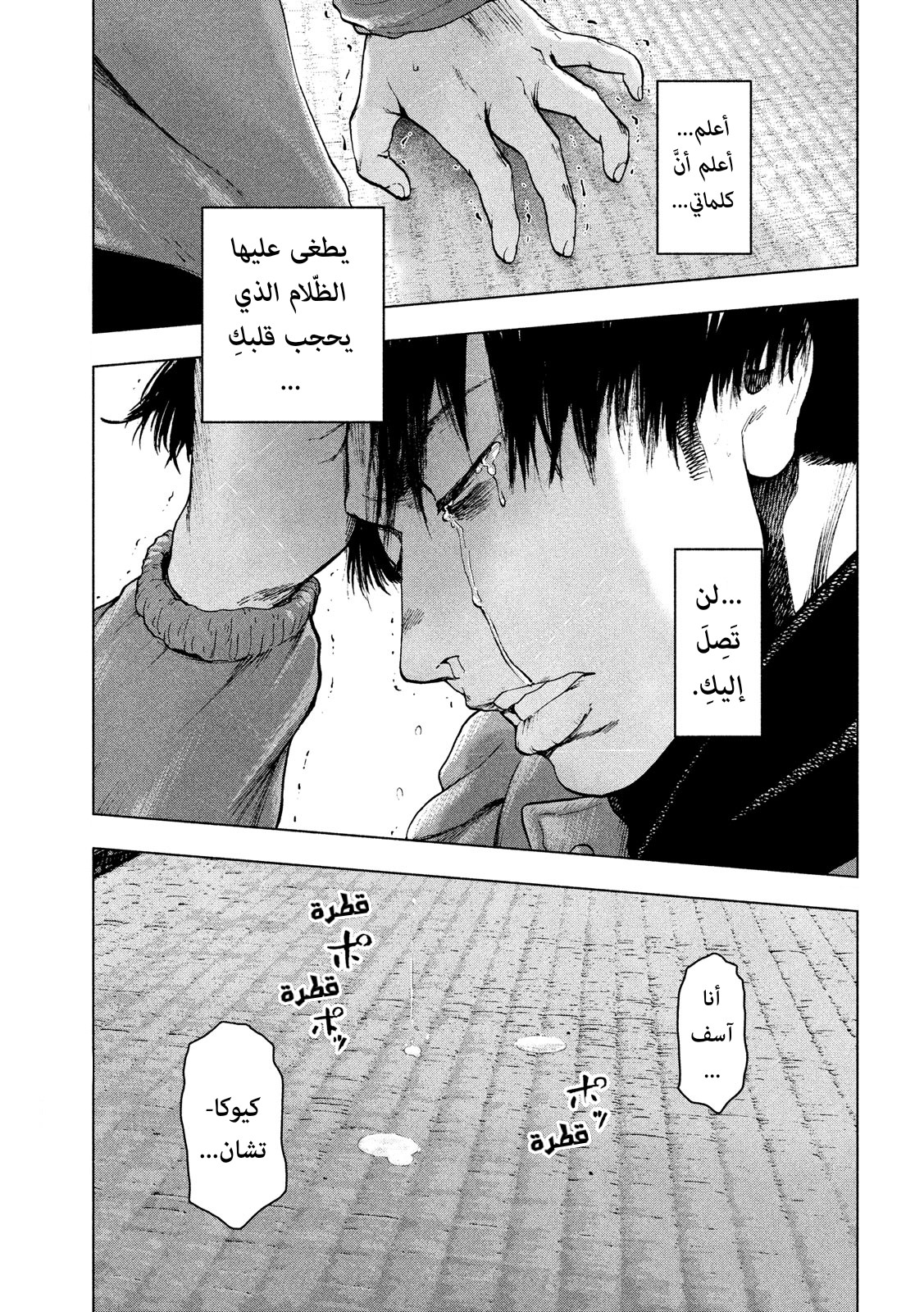 Read My Dearest Self With Malice Aforethought AR Manga Online
