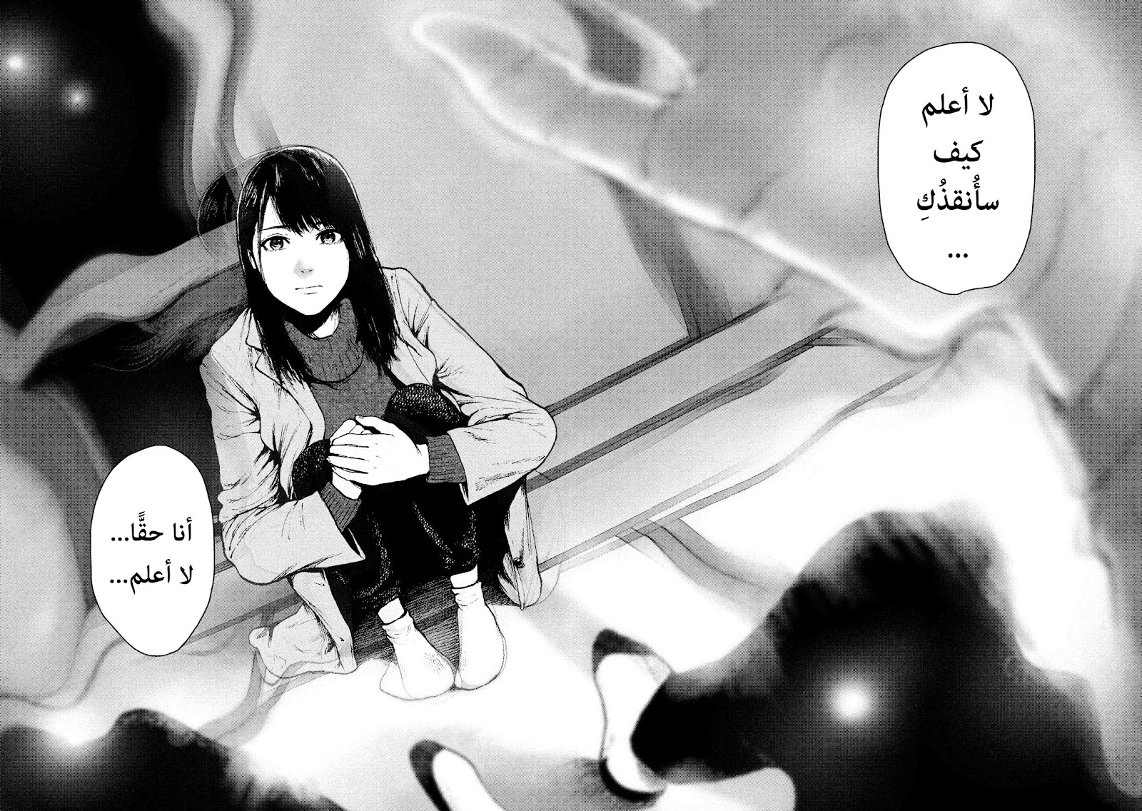Read My Dearest Self With Malice Aforethought AR Manga Online