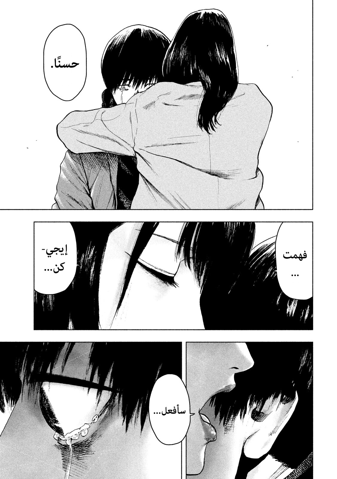 Read My Dearest Self With Malice Aforethought AR Manga Online