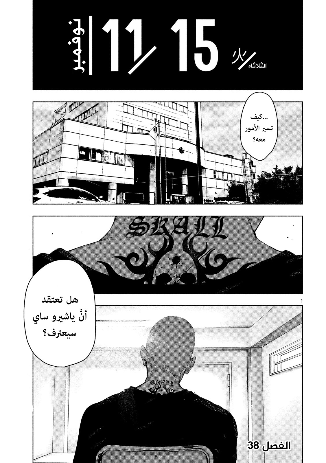 Read My Dearest Self With Malice Aforethought AR Manga Online