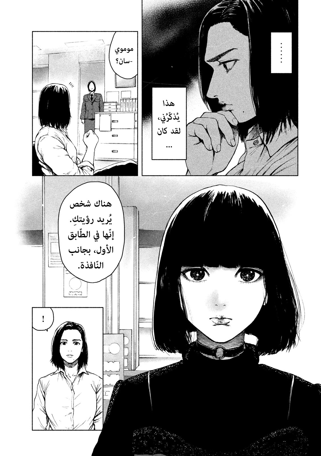 Read My Dearest Self With Malice Aforethought AR Manga Online
