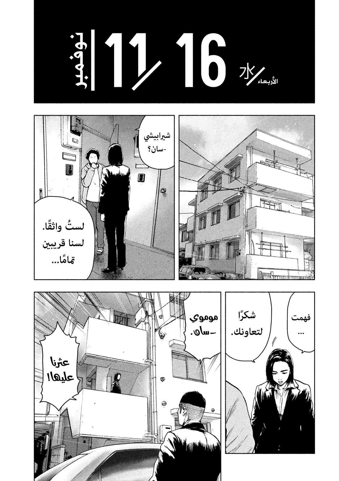 Read My Dearest Self With Malice Aforethought AR Manga Online
