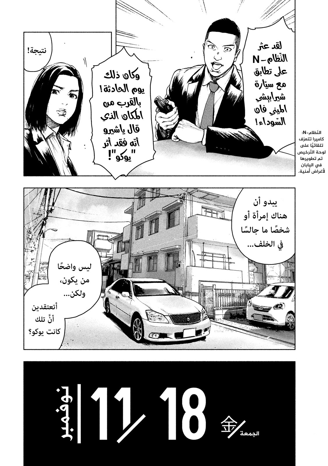 Read My Dearest Self With Malice Aforethought AR Manga Online