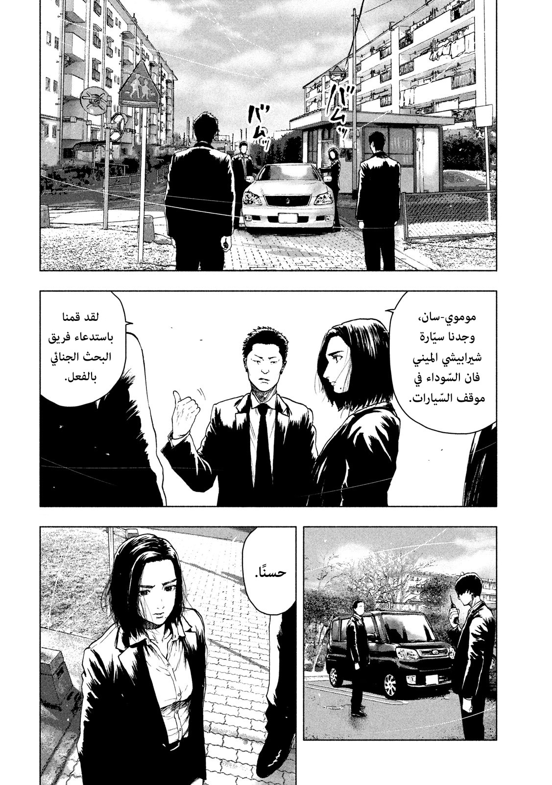 Read My Dearest Self With Malice Aforethought AR Manga Online