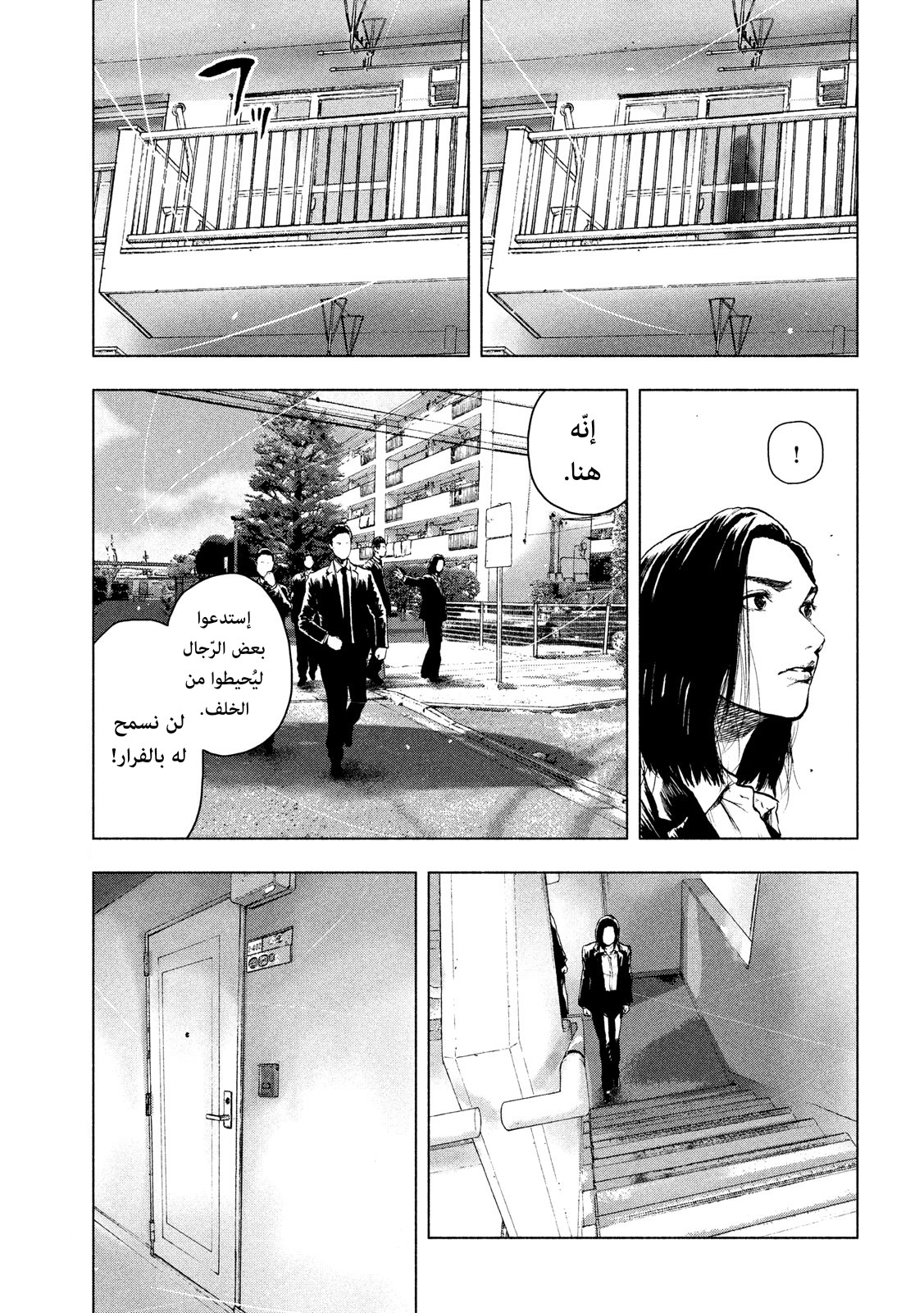 Read My Dearest Self With Malice Aforethought AR Manga Online