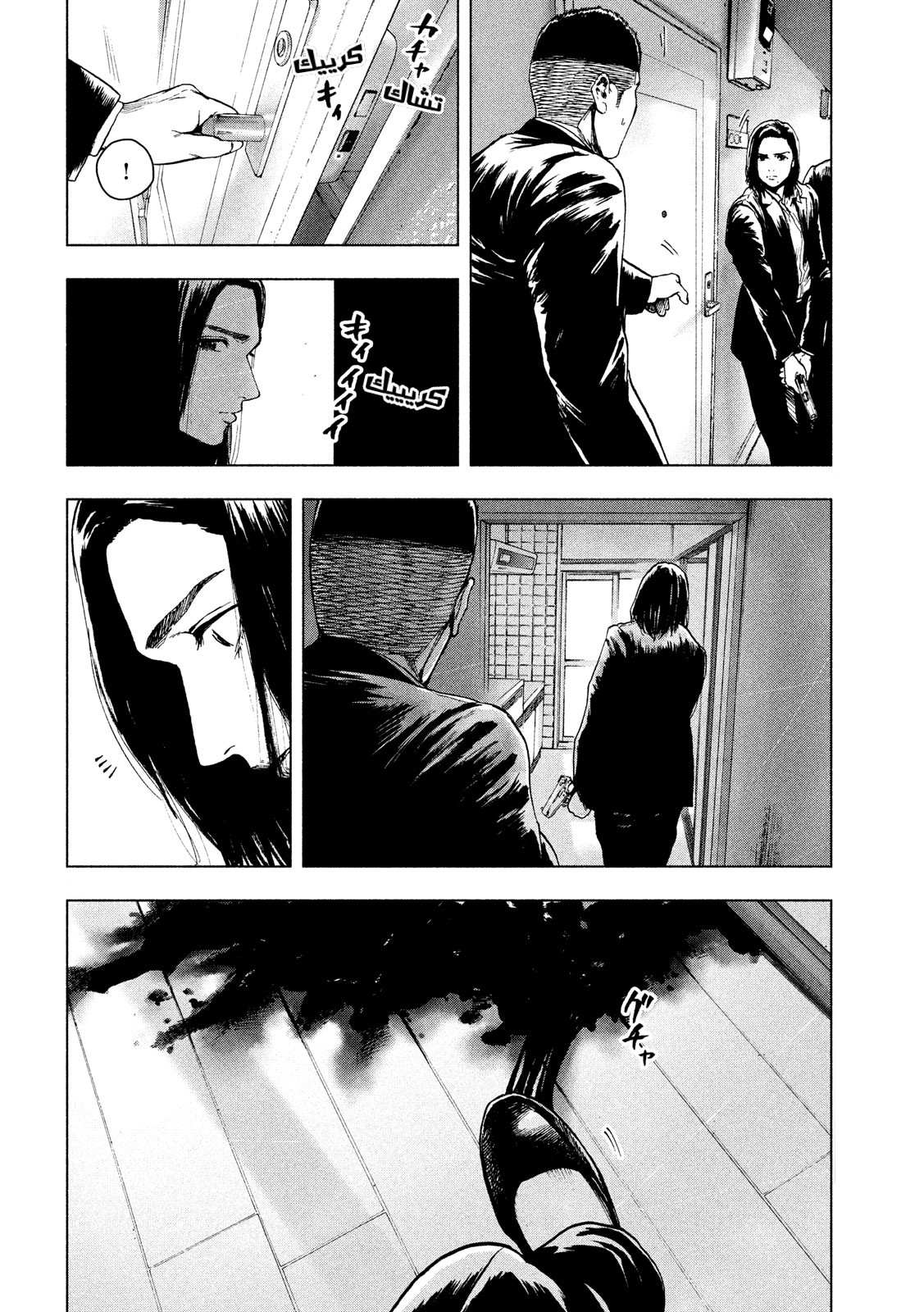 Read My Dearest Self With Malice Aforethought AR Manga Online