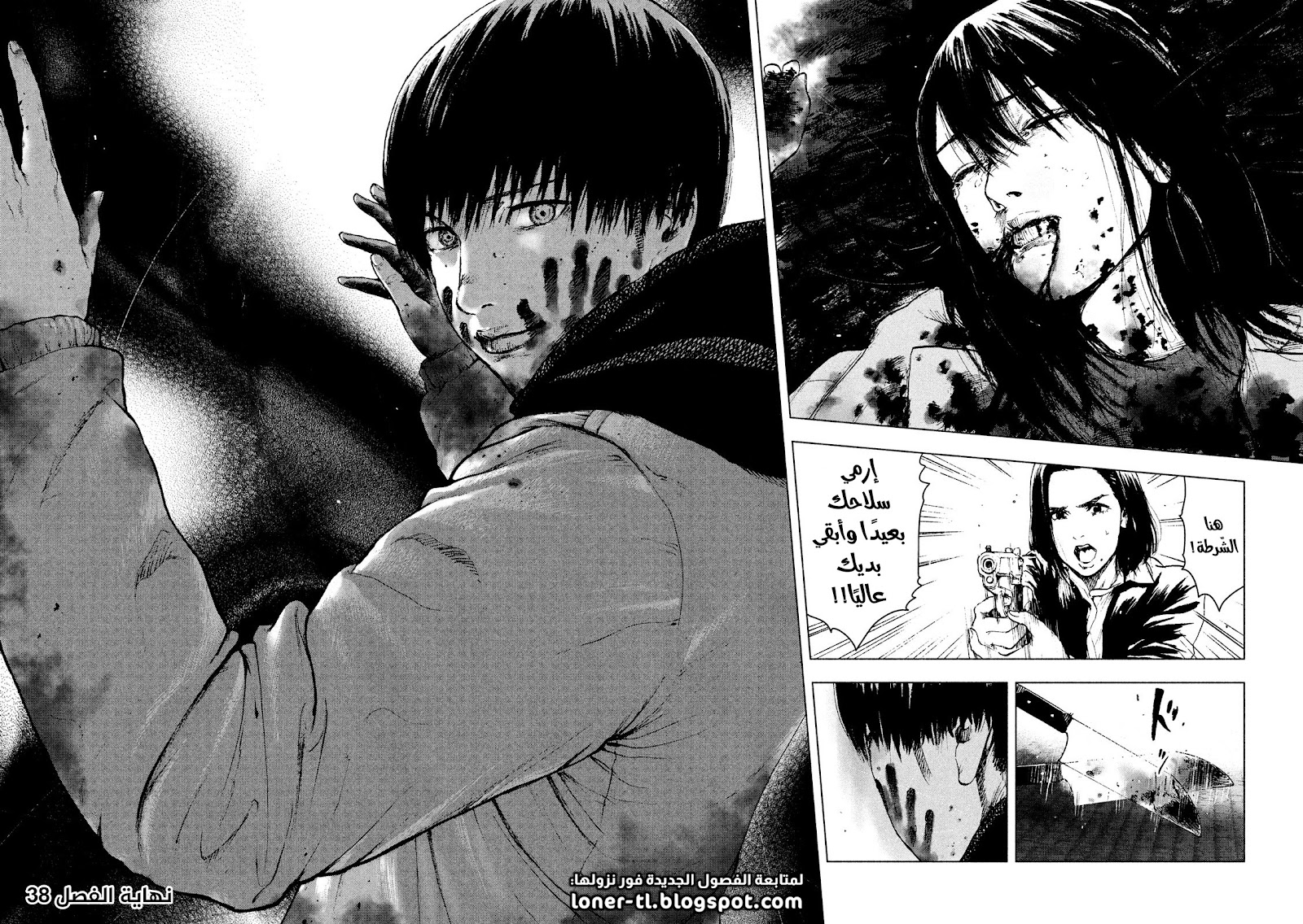 Read My Dearest Self With Malice Aforethought AR Manga Online