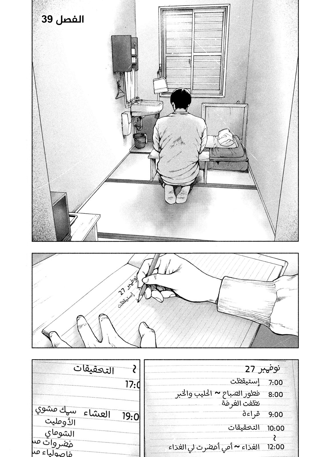 Read My Dearest Self With Malice Aforethought AR Manga Online