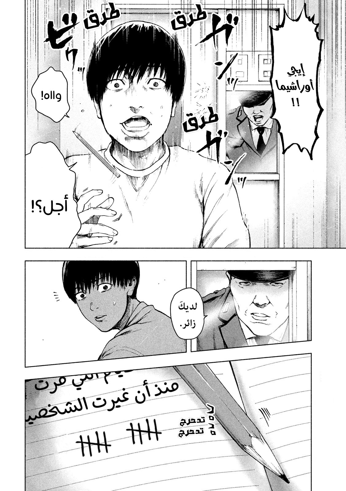 Read My Dearest Self With Malice Aforethought AR Manga Online