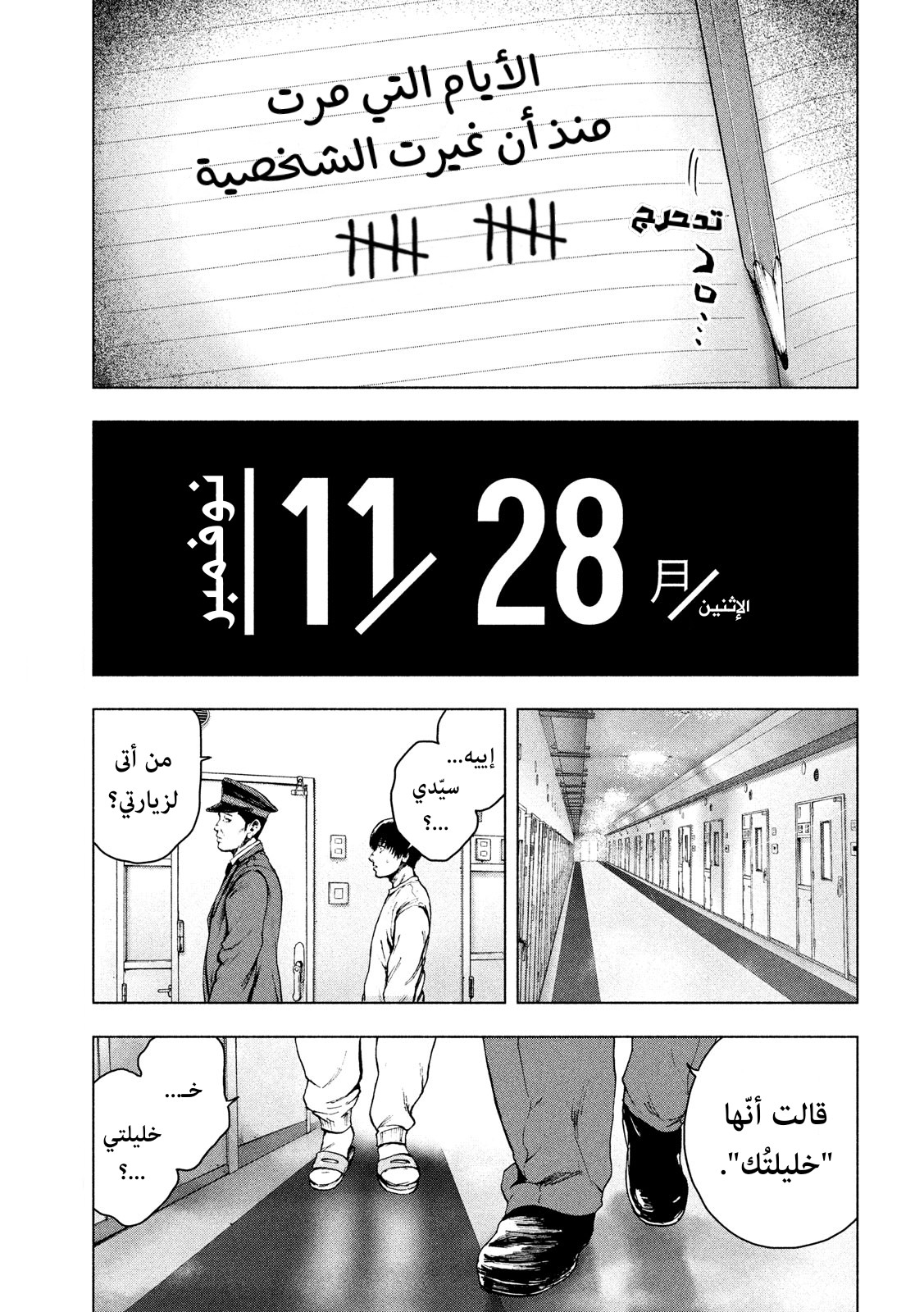 Read My Dearest Self With Malice Aforethought AR Manga Online