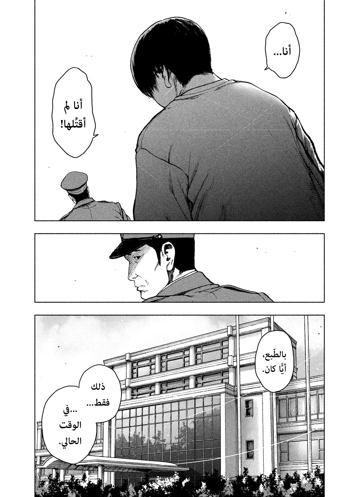 Read My Dearest Self With Malice Aforethought AR Manga Online