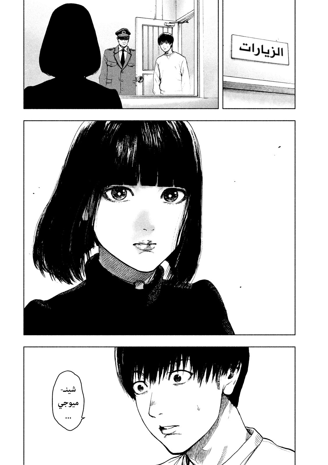 Read My Dearest Self With Malice Aforethought AR Manga Online