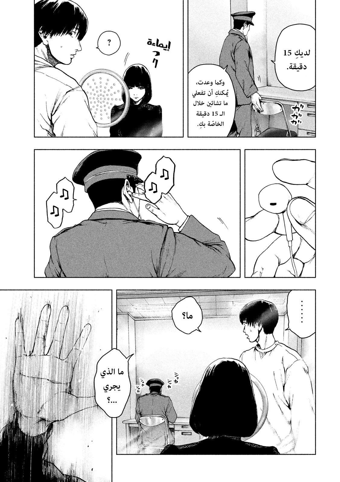 Read My Dearest Self With Malice Aforethought AR Manga Online