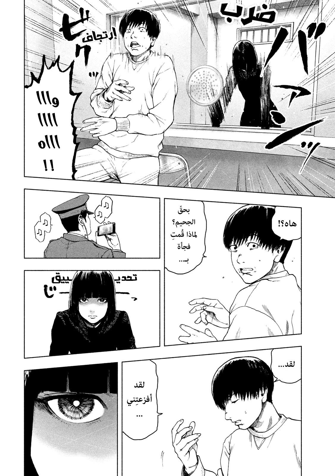 Read My Dearest Self With Malice Aforethought AR Manga Online