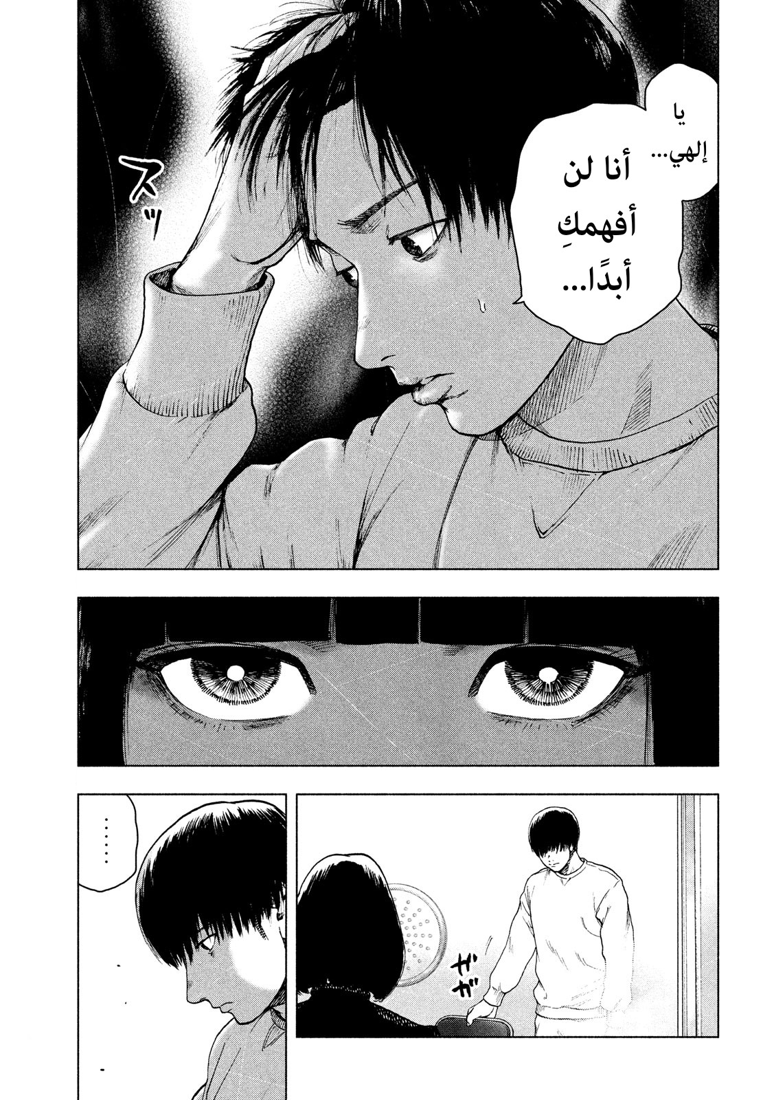 Read My Dearest Self With Malice Aforethought AR Manga Online