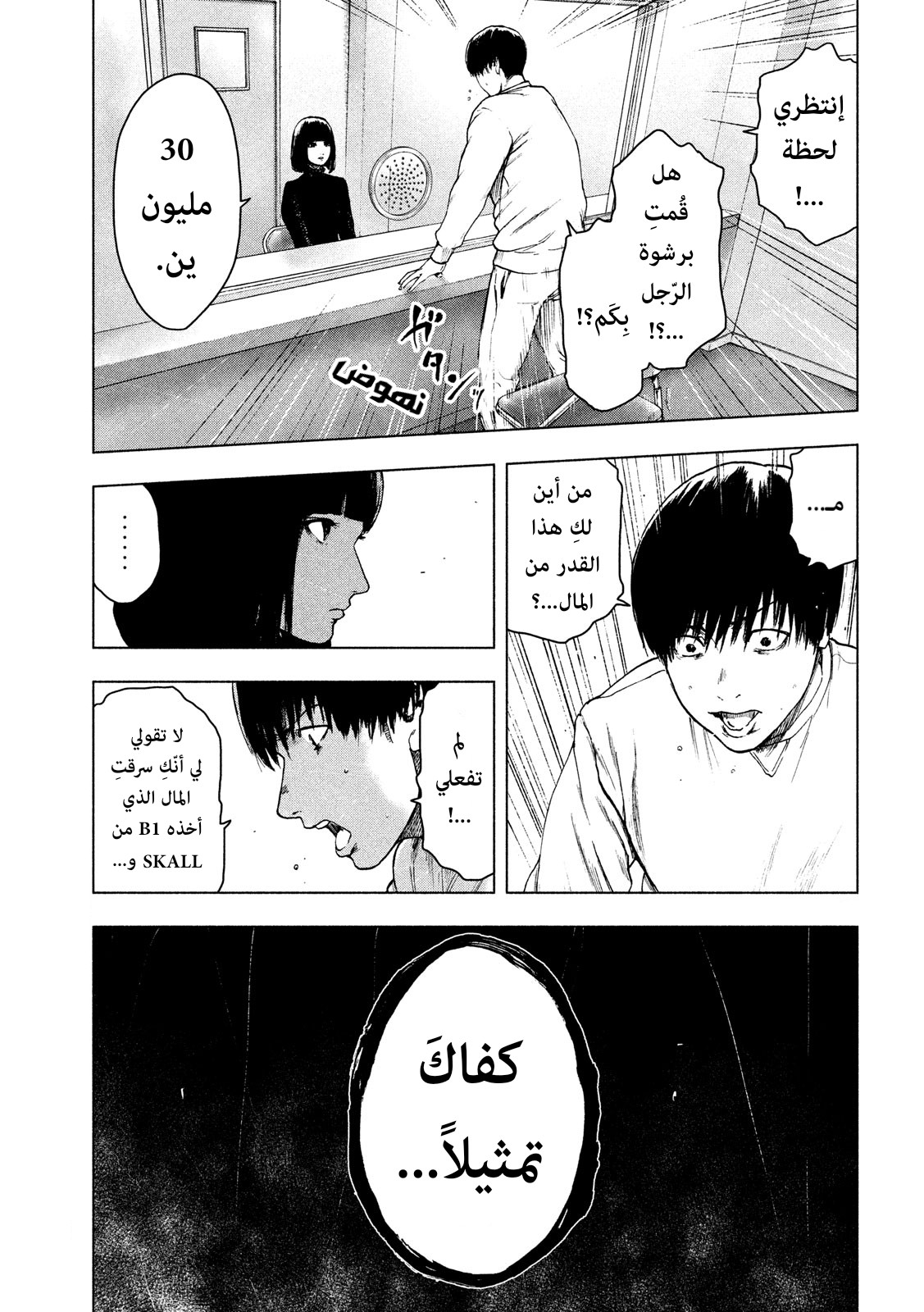 Read My Dearest Self With Malice Aforethought AR Manga Online