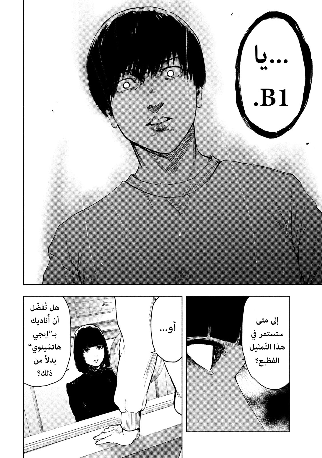 Read My Dearest Self With Malice Aforethought AR Manga Online