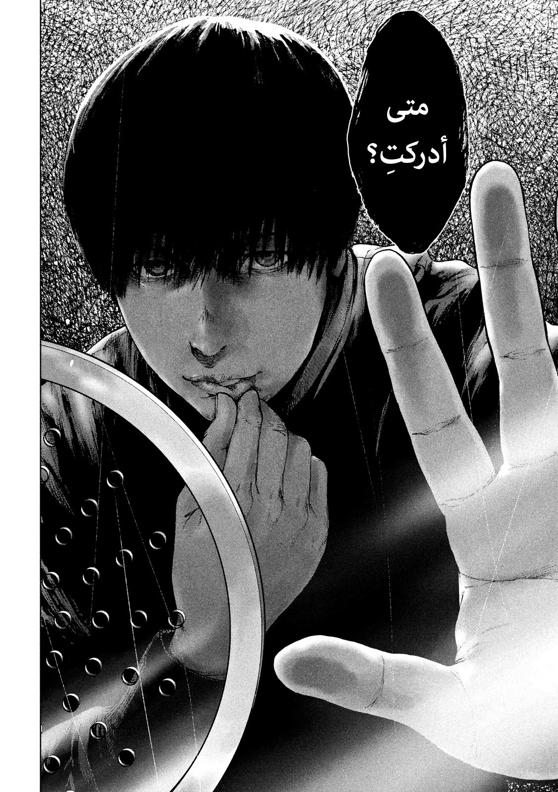 Read My Dearest Self With Malice Aforethought AR Manga Online