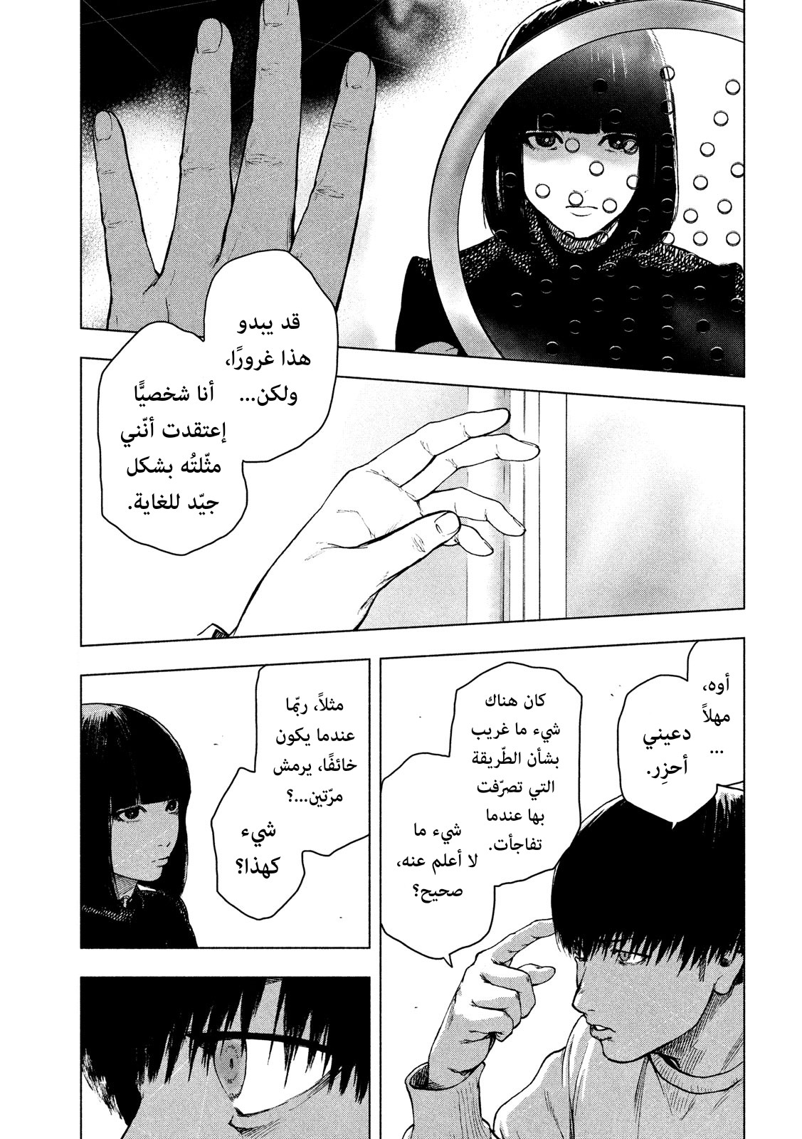Read My Dearest Self With Malice Aforethought AR Manga Online