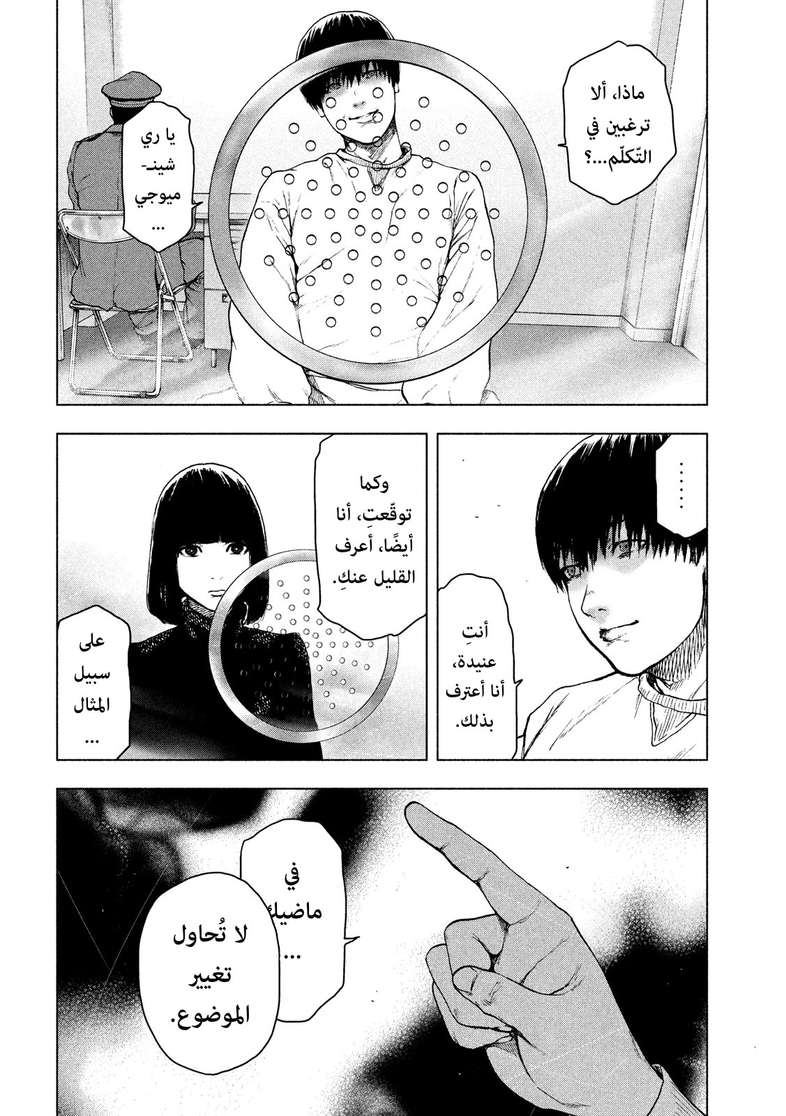 Read My Dearest Self With Malice Aforethought AR Manga Online